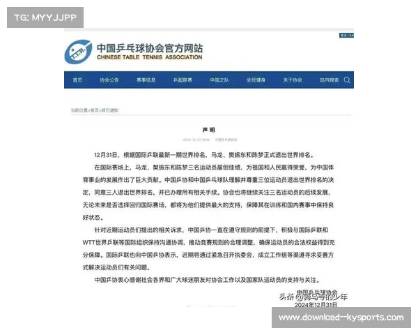 国际乒联放宽乒超外援政策 每队可引进一名非中国乒协选手